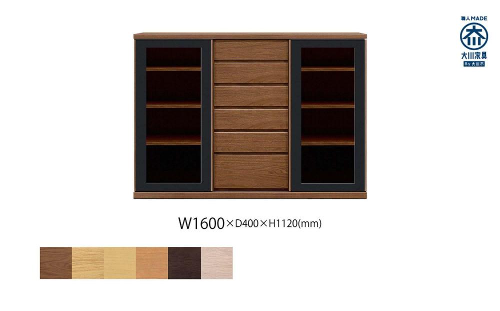 天然木リビング家具アレーグリ(サイドボード)160cm H112【6色】