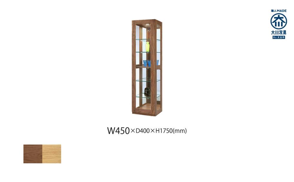 無垢リビング家具アレーグリ(ショーケース・コレクションボード・キュリオ)45cm 左開き【2色】