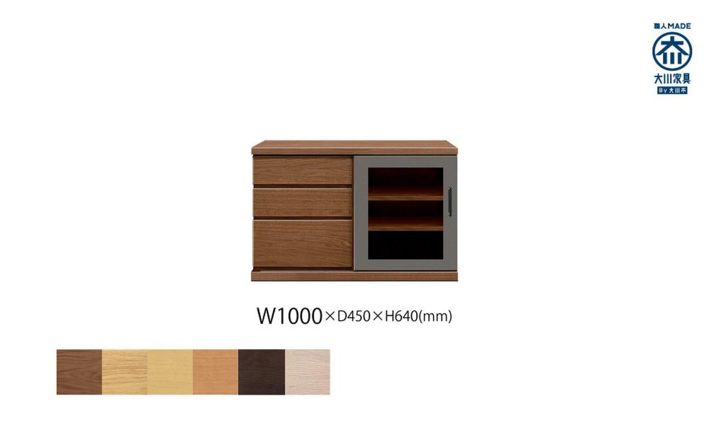 天然木リビング家具アーザ(ローボード テレビ台・TVボード)100cm H64【6色】