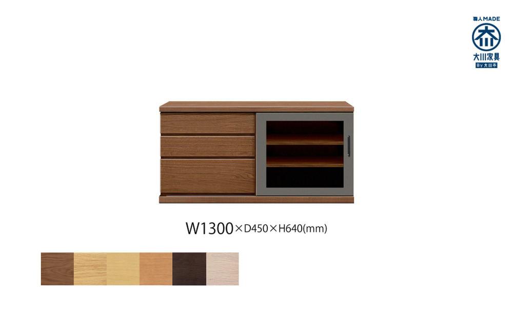 天然木リビング家具アーザ(ローボード テレビ台・TVボード)130cm H64【6色】