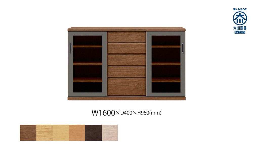 天然木リビング家具アーザ(サイドボード)160cm H96【6色】
