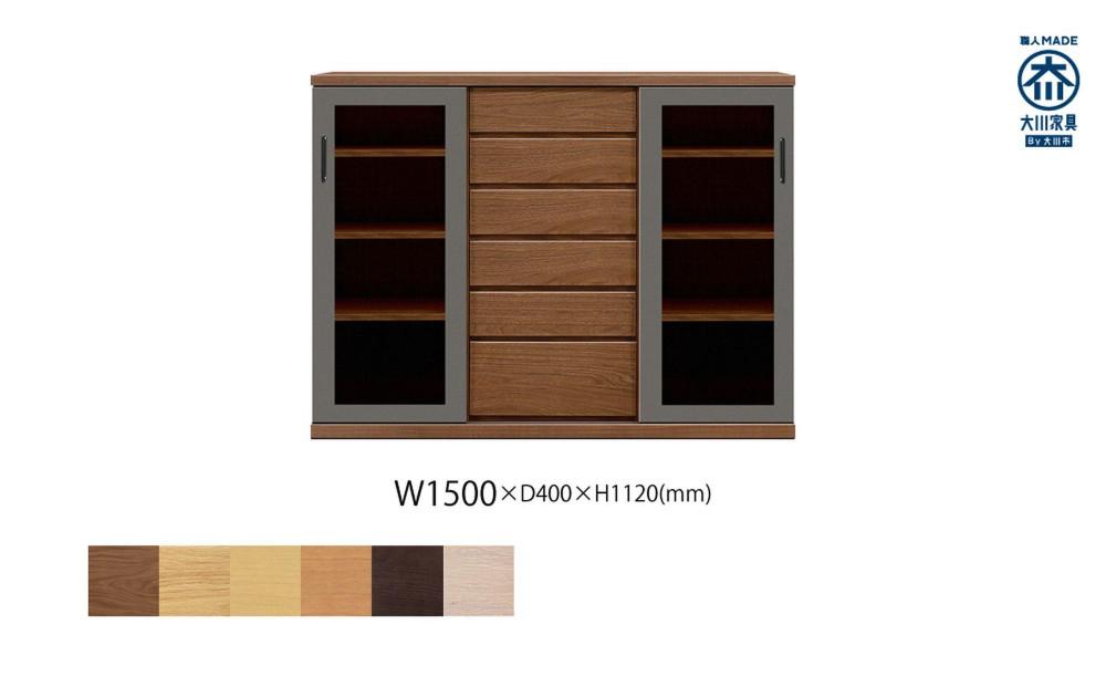 天然木リビング家具アーザ(サイドボード)150cm H112【6色】