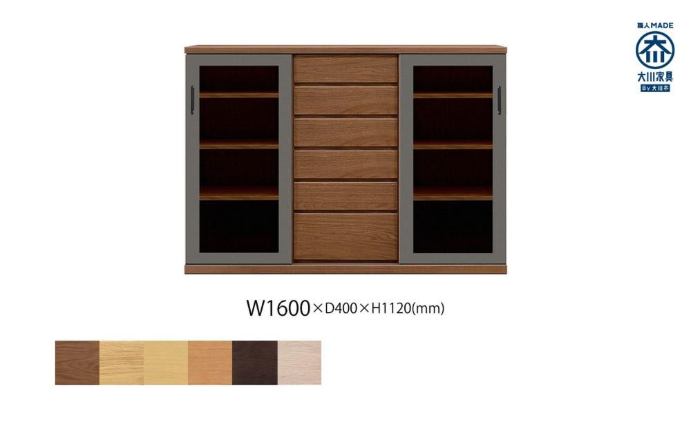 天然木リビング家具アーザ(サイドボード)160cm H112【6色】