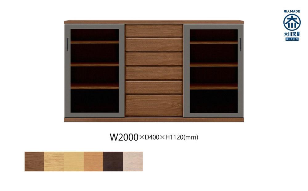 天然木リビング家具アーザ(サイドボード)200cm H112【6色】