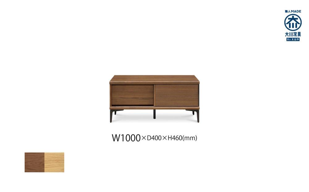 天然木リビング家具リブロ(ローボード・テレビ台・TVボード)100cm  H46【2色】
