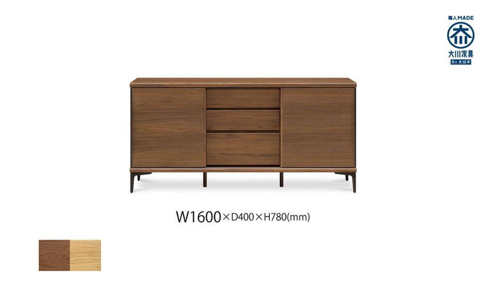 天然木リビング家具リブロ(サイドボード・リビングボード)160cm  H78【2色】