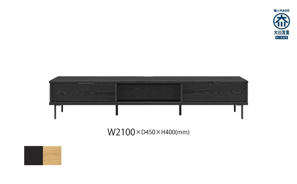 天然木リビング家具アーテル(ローボード テレビ台・TVボード)210cm【2色】