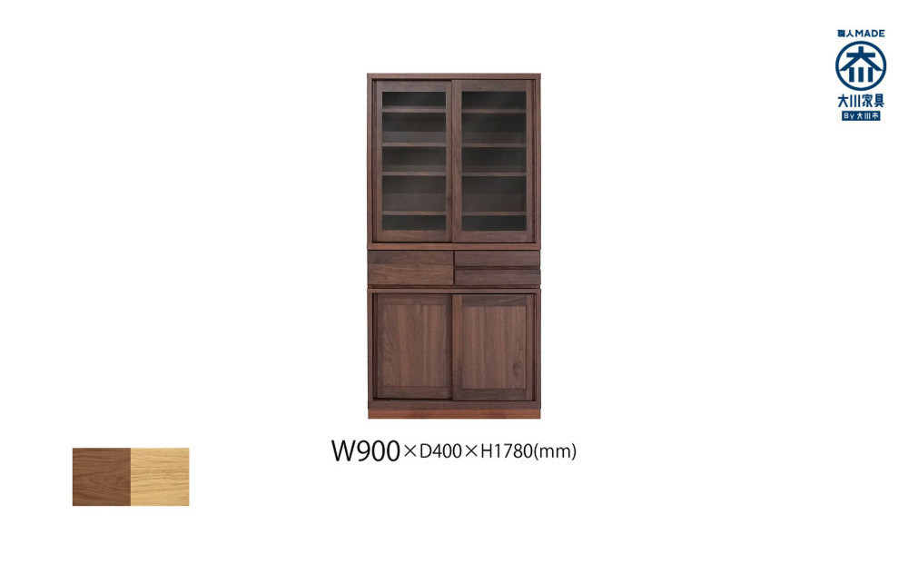 無垢リビング家具エリア2(キャビネット・ダイニングボード・食器棚)90cm【2色】