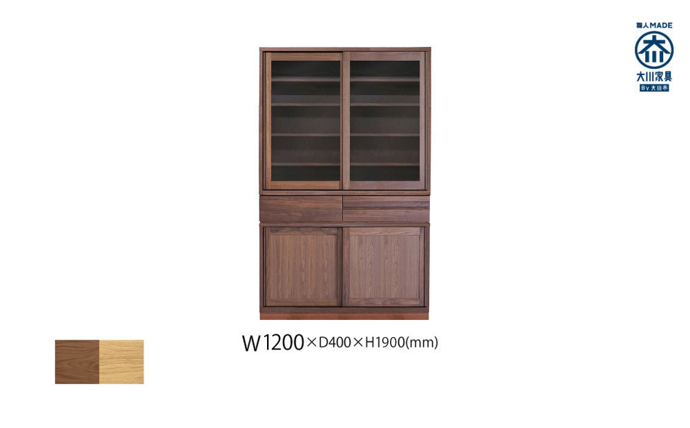 無垢リビング家具エリア2(キャビネット・ダイニングボード・食器棚)120cm【2色】