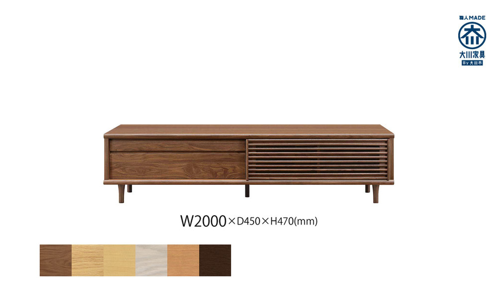 無垢リビング家具ソリド(ローボード テレビ台・TVボード)200cm(円錐木製脚)【6色】