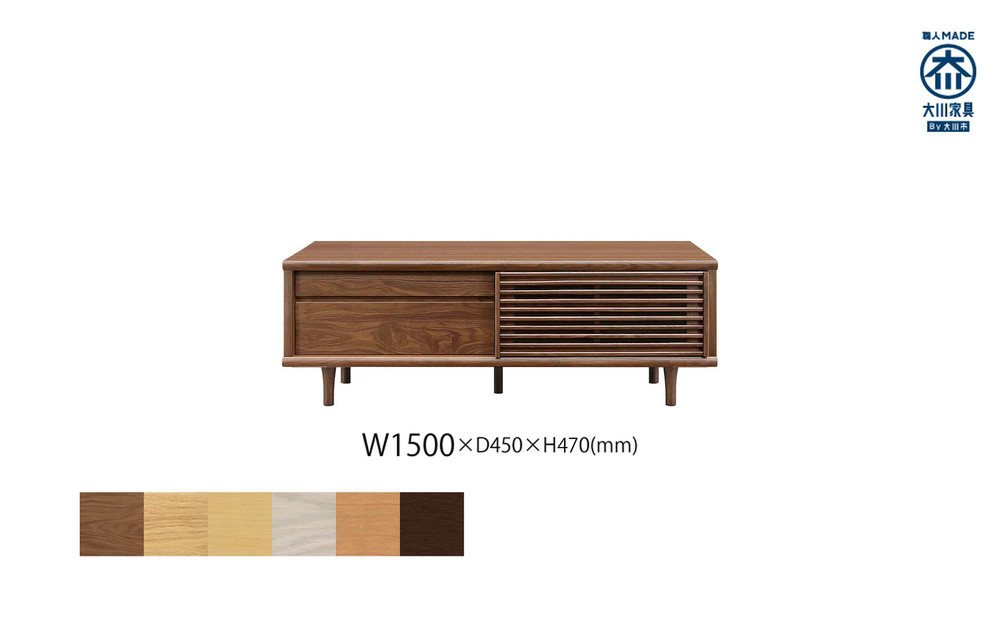 無垢リビング家具ソリド(ローボード テレビ台・TVボード)150cm(円錐木製脚)【6色】