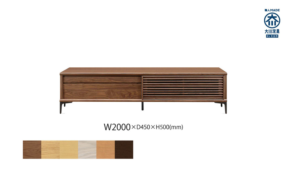 無垢リビング家具ソリド(ローボード テレビ台・TVボード)200cm(金属変形脚)【6色】