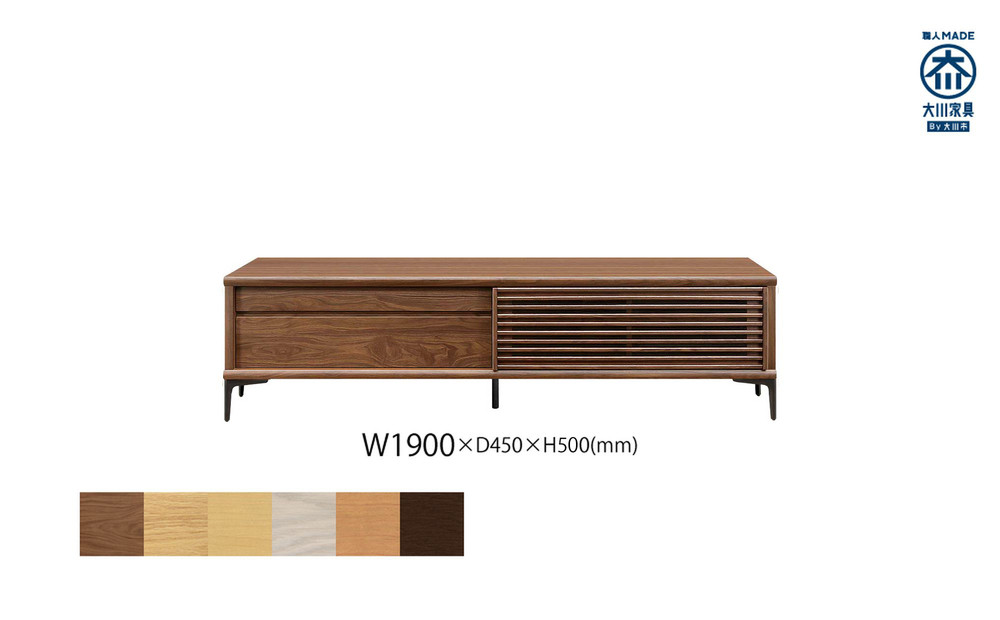無垢リビング家具ソリド(ローボード テレビ台・TVボード)190cm(金属変形脚)【6色】