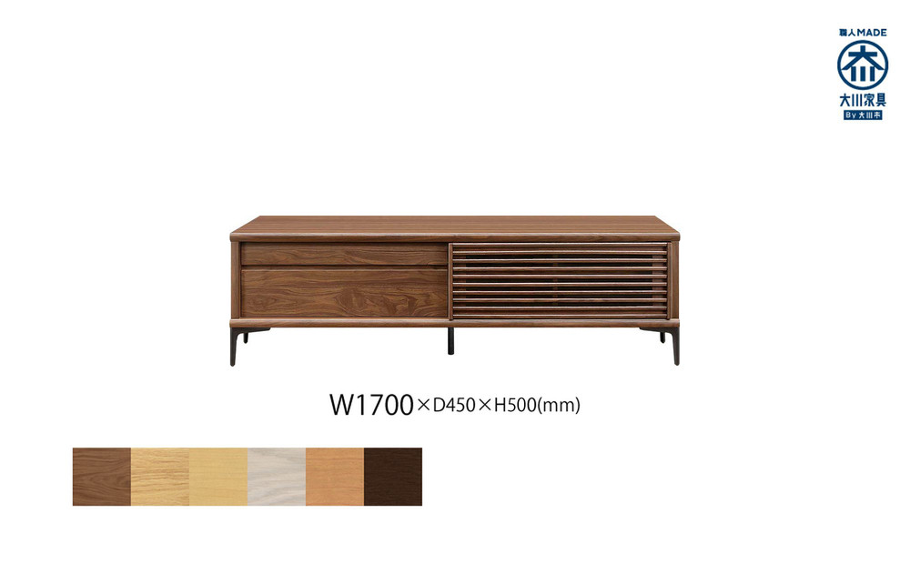 無垢リビング家具ソリド(ローボード テレビ台・TVボード)170cm(金属変形脚)【6色】