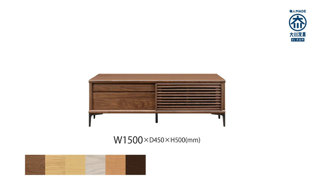 無垢リビング家具ソリド(ローボード テレビ台・TVボード)150cm(金属変形脚)【6色】