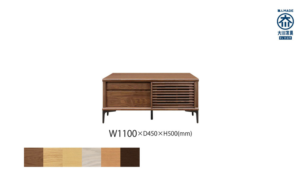 無垢リビング家具ソリド(ローボード テレビ台・TVボード)110cm(金属変形脚)【6色】