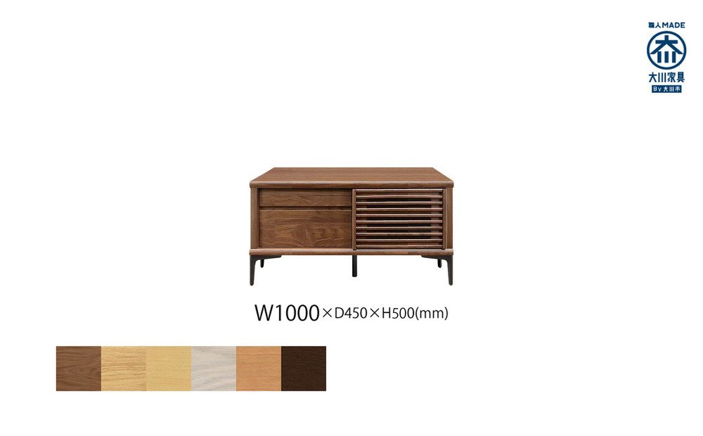 無垢リビング家具ソリド(ローボード テレビ台・TVボード)100cm(金属変形脚)【6色】