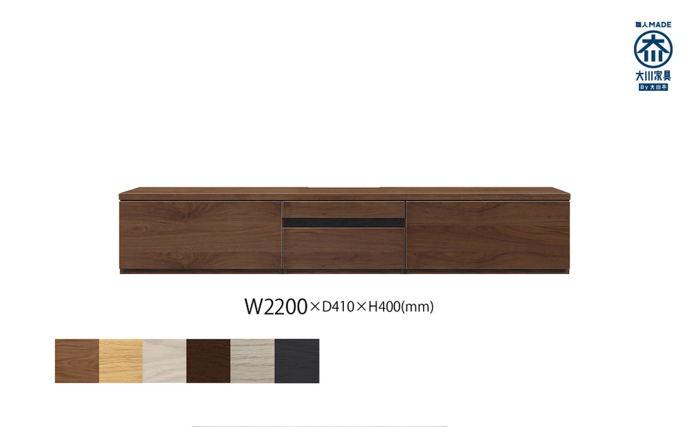 天然木リビング家具ルーア(ローボード テレビ台・TVボード)220cm A【6色】