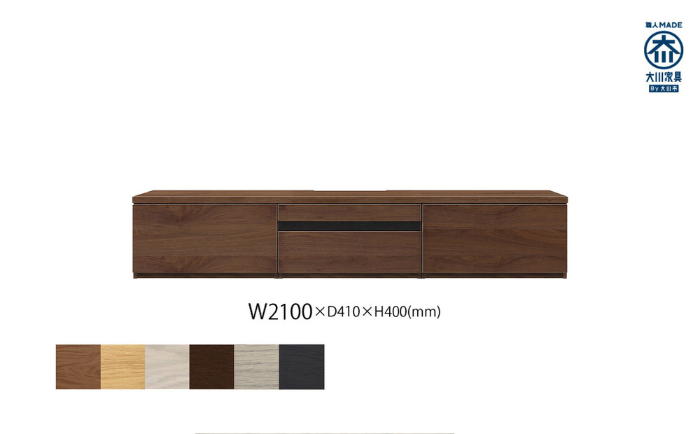 天然木リビング家具ルーア(ローボード テレビ台・TVボード)210cm A【6色】