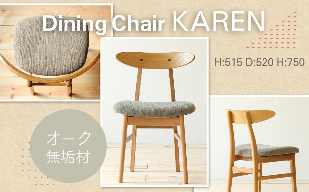 ダイニングチェア　カレン　オーク無垢　大川市