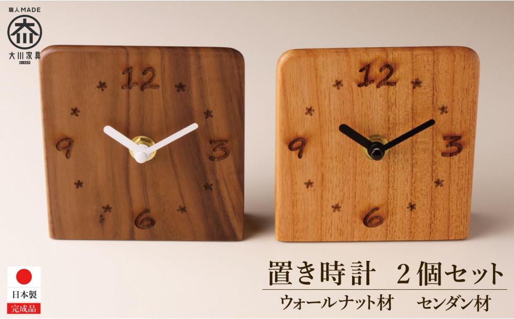 置き時計 木の時計 アナログ コンパクト 卓上 雑貨 置時計 2個セット