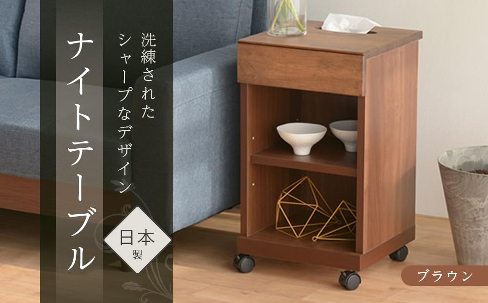 シュシュ2 BR 35H ナイトテーブル サイドテーブル