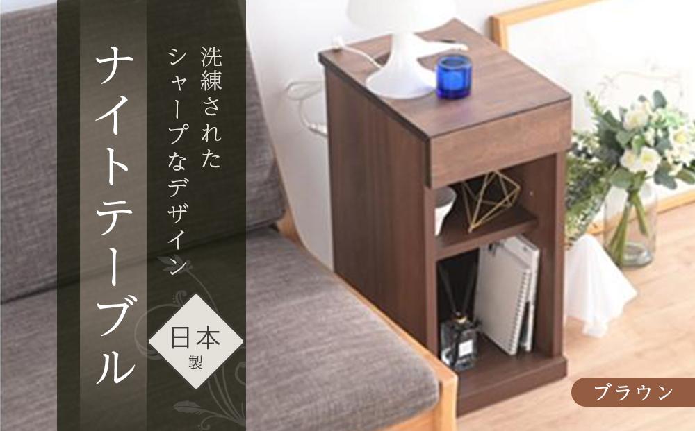 ニーナ2 BR 30H ナイトテーブル サイドテーブル