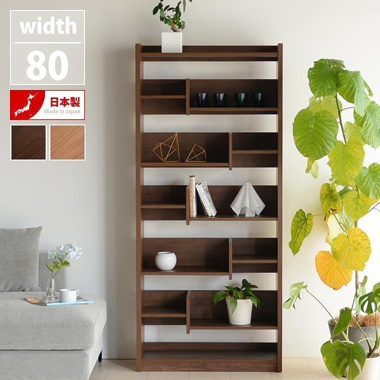 LANE(レーン) シェルフ80 ウォールナット 幅80 高さ180 ハイタイプ 多目的ラック
