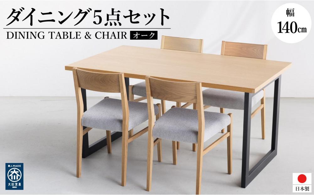 DT02 ウレタン DC01 アネルカグレー オーク 5点 ダイニングセット