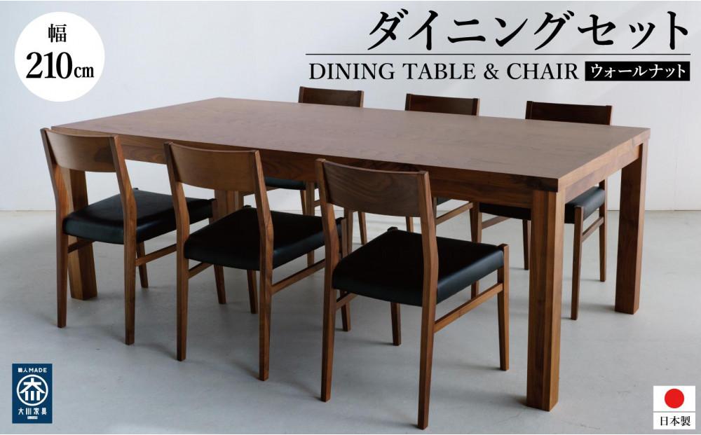 DT12 セラウッド DC01 オールマイティブラック ウォールナット 7点 ダイニングセット