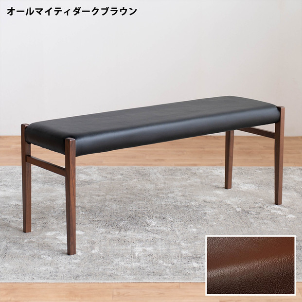 BCジャンブル01 ベンチ ウォールナット オールマイティダークブラウン 1脚 単品 チェア 椅子