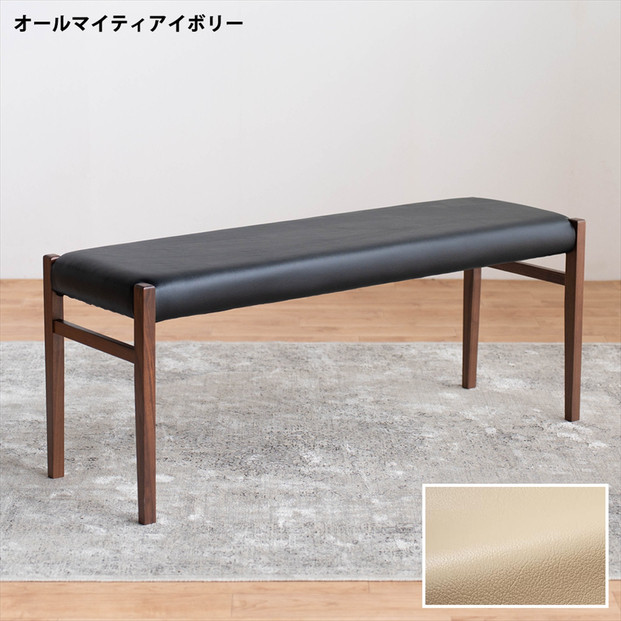 BCジャンブル01 ベンチ ウォールナット オールマイティアイボリー 1脚 単品 チェア 椅子