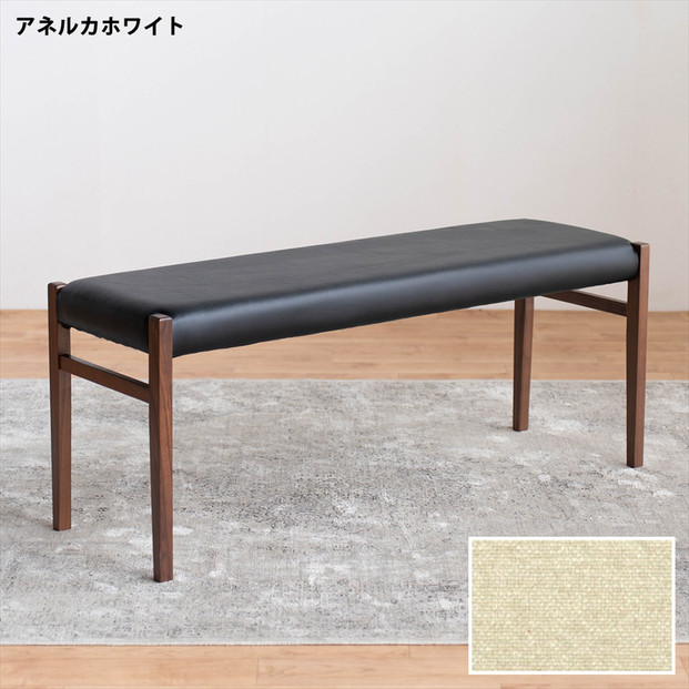 BCジャンブル01 ベンチ ウォールナット アネルカホワイト 1脚 単品 チェア 椅子