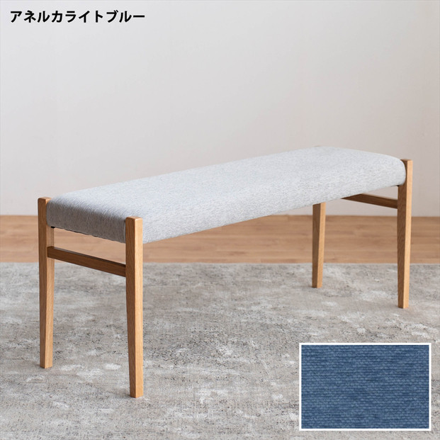 BCジャンブル01 ベンチ オーク アネルカライトブルー 1脚 単品 チェア 椅子