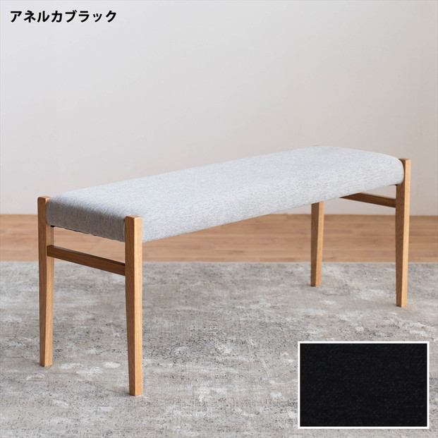 BCジャンブル01 ベンチ オーク アネルカブラック 1脚 単品 チェア 椅子
