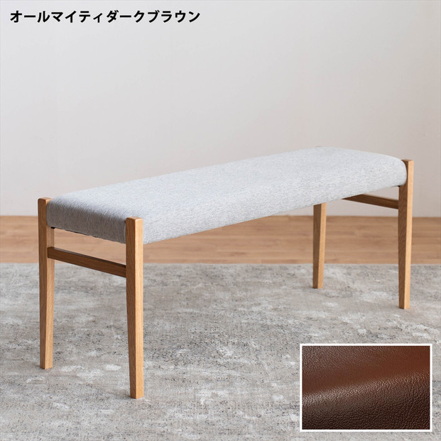 BCジャンブル01 ベンチ オーク オールマイティダークブラウン 1脚 単品 チェア 椅子