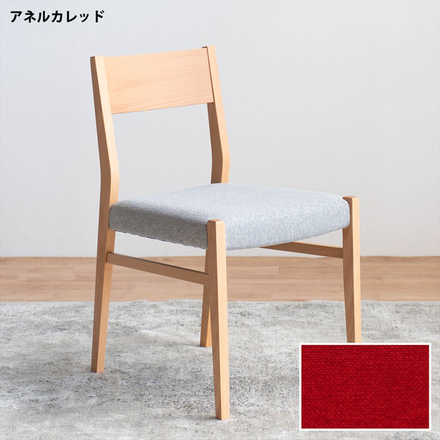 DCジャンブル01 ダイニングチェア ビーチクリア アネルカレッド 1脚 単品 チェア 椅子