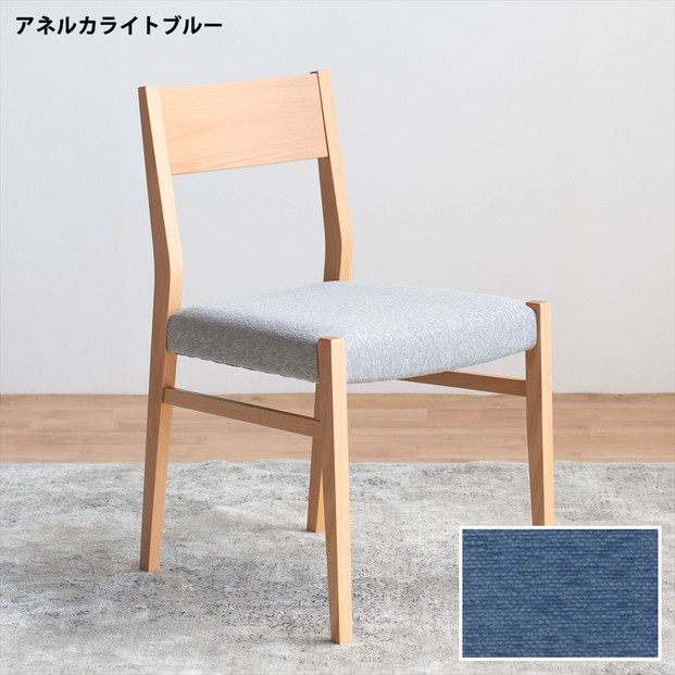 DCジャンブル01 ダイニングチェア ビーチクリア アネルカライトブルー 1脚 単品 チェア 椅子