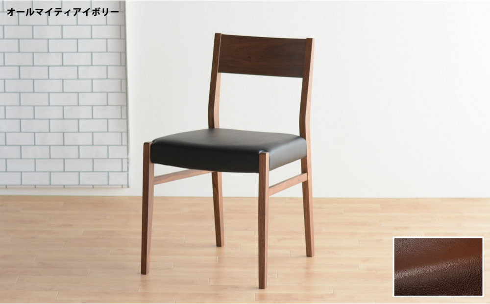DCジャンブル01 ダイニングチェア ウォールナット オールマイティダークブラウン 1脚 単品 チェア 椅子