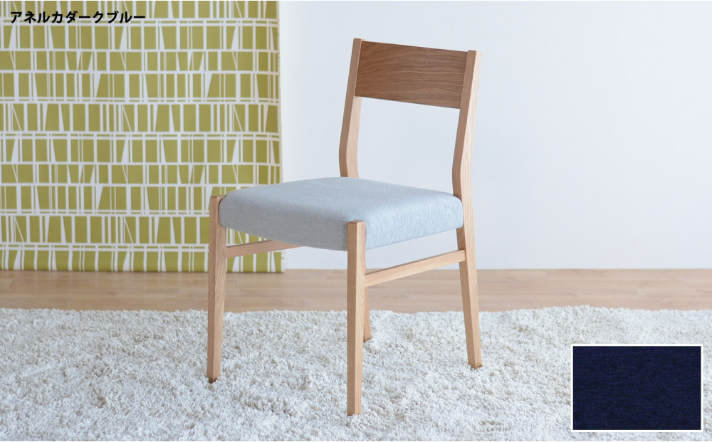DCジャンブル01 ダイニングチェア オーク アネルカダークブルー 1脚 単品 チェア 椅子