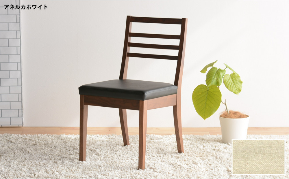 DCゴーダ ダイニングチェア ウォールナット アネルカホワイト 1脚 単品 チェア 椅子