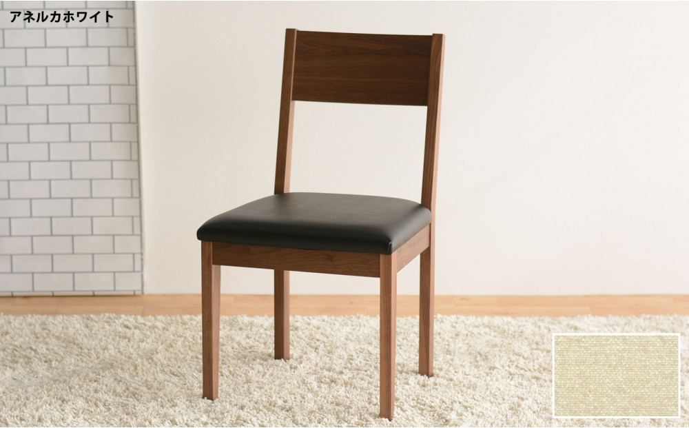 DCデュラ ダイニングチェア ウォールナット アネルカホワイト 1脚 単品 チェア 椅子