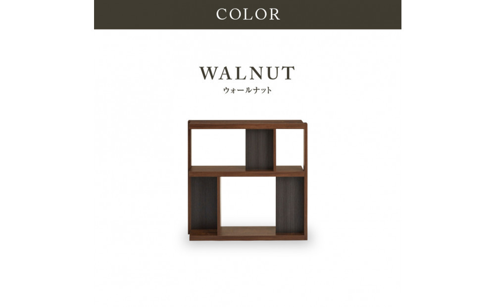 シェルフ　ローナ／90サイズLoタイプ