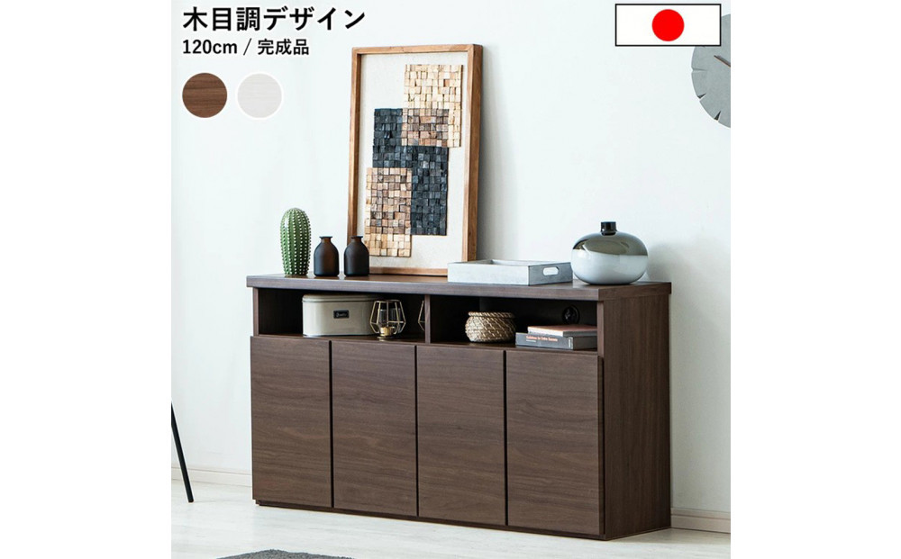 家具 テレビ台 収納 幅120cm 高さ63cm TVボード ブラウン