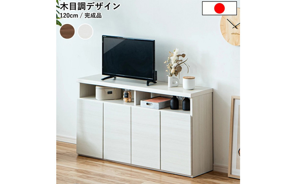 家具 テレビ台 収納 幅120cm 高さ63cm TVボード ホワイト