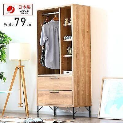 大川家具 ハンガーラック おしゃれ スリム 約幅80cm コートハンガー ハンガーポール 引出し付き