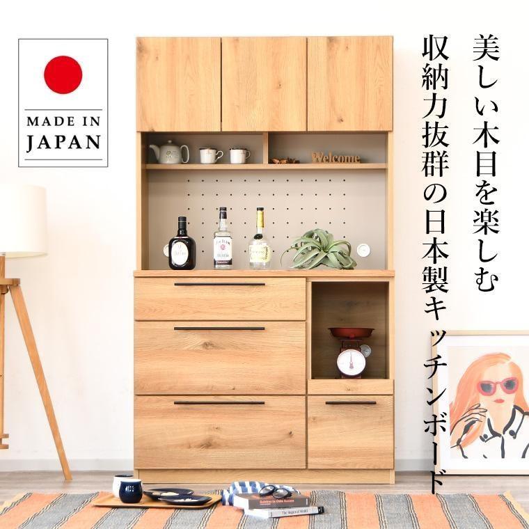 食器棚 キッチン収納 キッチンキャビネット ダイニングボード 扉収納  レンジ台 大川家具