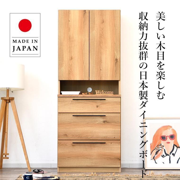 ダイニングボード キッチン収納 カップボード キッチンラック 扉収納 調理器具収納 家具 おしゃれ