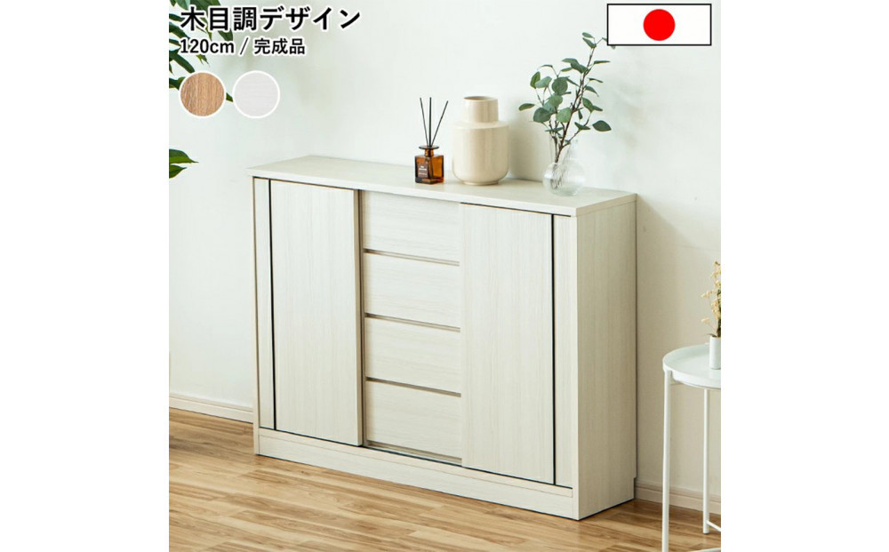 カウンター コンパクト 引出し収納 収納棚 幅120cm スライド扉 奥浅 シンプル 木製家具 大川家具【ホワイト】