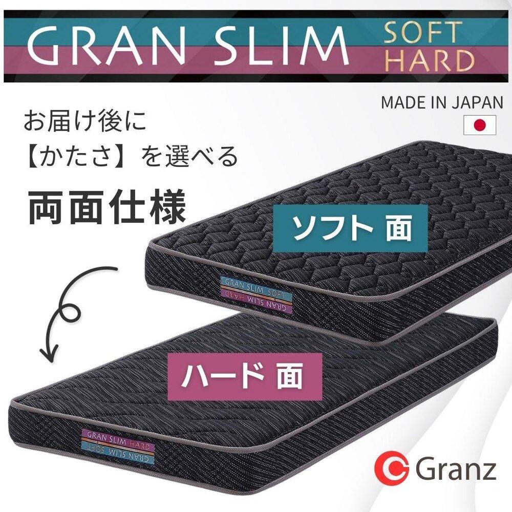 シングルサイズ 薄型ポケットコイルマットレス グランスリム エッジブロック 両面仕様 体圧分散 国産 日本製 【ブラック】